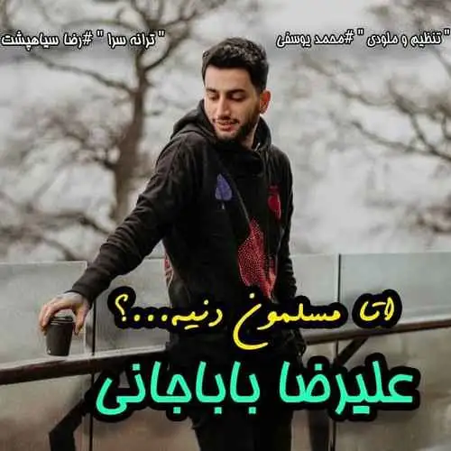 اتا مسلمون دنیه